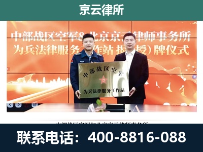 新宾-专业拆迁律所