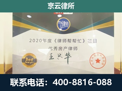 新宾-专业拆迁律师