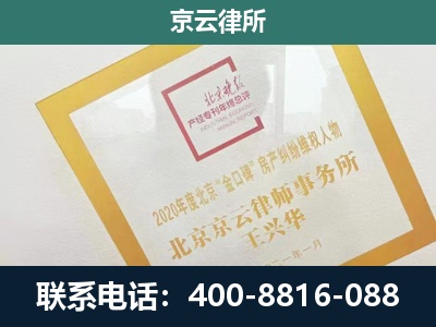 新宾-企业征地维权律师