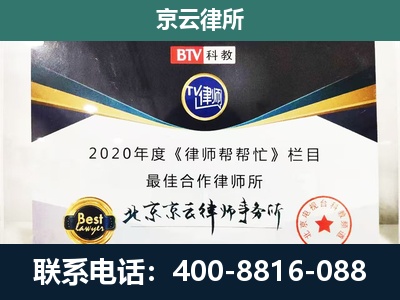 新宾-企业征收律师