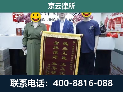 新宾-企业拆迁纠纷律师